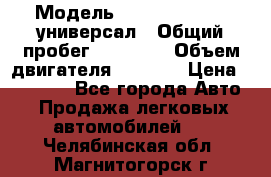  › Модель ­ Skoda Octavia универсал › Общий пробег ­ 23 000 › Объем двигателя ­ 1 600 › Цена ­ 70 000 - Все города Авто » Продажа легковых автомобилей   . Челябинская обл.,Магнитогорск г.